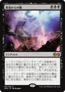 ζ/Bridge from Below(UMA)(JP) R Foil