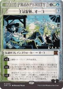 ť/Oko, Thief of Crowns (OTP)(JP) R
