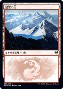 <img class='new_mark_img1' src='https://img.shop-pro.jp/img/new/icons1.gif' style='border:none;display:inline;margin:0px;padding:0px;width:auto;' />λ/Snow-Covered Mountain (KHM)(JP) C