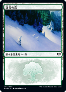 <img class='new_mark_img1' src='https://img.shop-pro.jp/img/new/icons1.gif' style='border:none;display:inline;margin:0px;padding:0px;width:auto;' />ο/Snow-Covered Forest (KHM)(JP) C