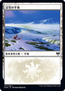 <img class='new_mark_img1' src='https://img.shop-pro.jp/img/new/icons1.gif' style='border:none;display:inline;margin:0px;padding:0px;width:auto;' />ʿ/Snow-Covered Plains (KHM)(JP) C
