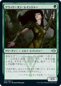 <img class='new_mark_img1' src='https://img.shop-pro.jp/img/new/icons1.gif' style='border:none;display:inline;margin:0px;padding:0px;width:auto;' />꡼󡦥쥤󥸥㡼/Quirion Ranger (MH2)(JP) U