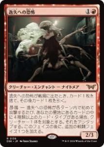 <img class='new_mark_img1' src='https://img.shop-pro.jp/img/new/icons1.gif' style='border:none;display:inline;margin:0px;padding:0px;width:auto;' />Ｚؤζ/Fear of Missing Out(DSK)(JP)RFoil