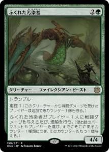 <img class='new_mark_img1' src='https://img.shop-pro.jp/img/new/icons1.gif' style='border:none;display:inline;margin:0px;padding:0px;width:auto;' />դ줿/Bloated Contaminator (ONE)(JP) R