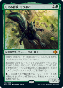 <img class='new_mark_img1' src='https://img.shop-pro.jp/img/new/icons1.gif' style='border:none;display:inline;margin:0px;padding:0px;width:auto;' />ꥹξ葉/Chatterfang, Squirrel General (MH2)(JP) M