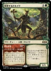 <img class='new_mark_img1' src='https://img.shop-pro.jp/img/new/icons1.gif' style='border:none;display:inline;margin:0px;padding:0px;width:auto;' />õɥ륤/Questing Druid (WOE)(JP) R 硼