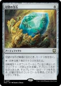 <img class='new_mark_img1' src='https://img.shop-pro.jp/img/new/icons1.gif' style='border:none;display:inline;margin:0px;padding:0px;width:auto;' />˾/Coveted Jewel (M3C)(JP) R