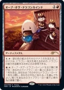 <img class='new_mark_img1' src='https://img.shop-pro.jp/img/new/icons1.gif' style='border:none;display:inline;margin:0px;padding:0px;width:auto;' />֡ɥ饴󥫥/Orb of Dragonkind (PRM)(JP) R 002