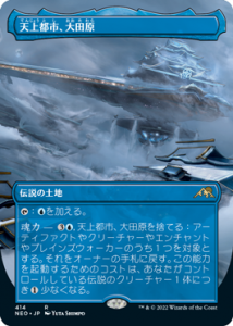 <img class='new_mark_img1' src='https://img.shop-pro.jp/img/new/icons1.gif' style='border:none;display:inline;margin:0px;padding:0px;width:auto;' />ŷԻԡĸ/Otawara, Soaring City (NEO)(JP) R ܡ쥹