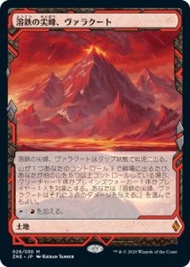 Ŵ饯/Valakut, the Molten Pinnacle (ZNE)(JP) Rǥڥǥ
