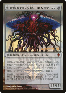 줷ʹ塢饯/Emrakul, the Aeons Torn (ROE)(JP) M ץ꡼ץFoil