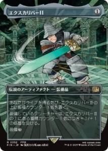 <img class='new_mark_img1' src='https://img.shop-pro.jp/img/new/icons1.gif' style='border:none;display:inline;margin:0px;padding:0px;width:auto;' />СII/Excalibur II(FIN)(JP)R ĥ̥ Foil