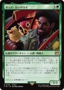 <img class='new_mark_img1' src='https://img.shop-pro.jp/img/new/icons1.gif' style='border:none;display:inline;margin:0px;padding:0px;width:auto;' />ååĥ/Sazh Katzroy(FIN)(JP)R Foil