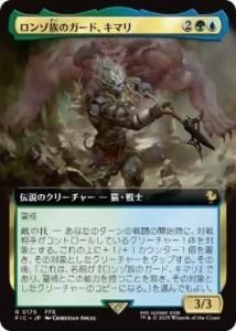 ²Υɡޥ/Kimahri, Valiant Guardian(FIC)(JP) R ĥ