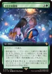 <img class='new_mark_img1' src='https://img.shop-pro.jp/img/new/icons1.gif' style='border:none;display:inline;margin:0px;padding:0px;width:auto;' />楦ʤγи/Yuna's Decision (FIC)(JP) R ĥ