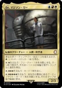 <img class='new_mark_img1' src='https://img.shop-pro.jp/img/new/icons1.gif' style='border:none;display:inline;margin:0px;padding:0px;width:auto;' />Dr. ޥ󡦥꡼/Dr. Madison Li (PIP)(JP) R Foil