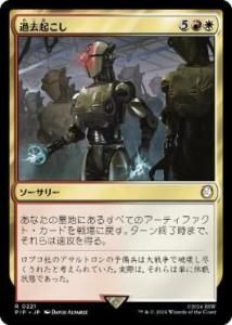 <img class='new_mark_img1' src='https://img.shop-pro.jp/img/new/icons1.gif' style='border:none;display:inline;margin:0px;padding:0px;width:auto;' />/Wake the Past (PIP)(JP) R 