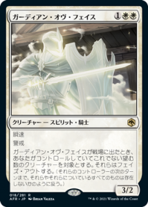 <img class='new_mark_img1' src='https://img.shop-pro.jp/img/new/icons1.gif' style='border:none;display:inline;margin:0px;padding:0px;width:auto;' />ǥ󡦥ե/Guardian of Faith (AFR)(JP) R