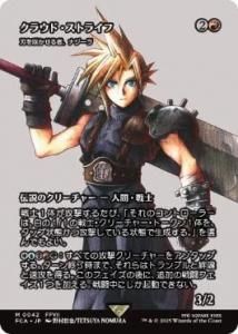Ϥ餫ԡʥ/Najeela, the Blade-Blossom (FCA)(JP)  饦ɡȥ饤/Cloud Strife