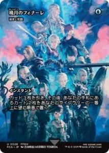 ޤμ/Brainstorm (FCA)(JP)  ǷΥեʡ/Endwalker