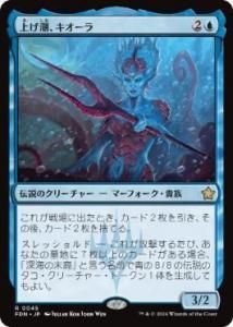 <img class='new_mark_img1' src='https://img.shop-pro.jp/img/new/icons1.gif' style='border:none;display:inline;margin:0px;padding:0px;width:auto;' />夲Ĭ/Kiora, the Rising Tide (FDN)(JP)R