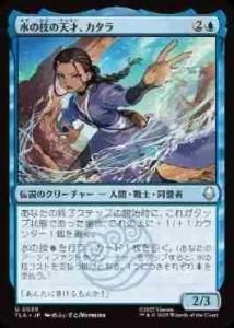 <img class='new_mark_img1' src='https://img.shop-pro.jp/img/new/icons1.gif' style='border:none;display:inline;margin:0px;padding:0px;width:auto;' />εŷ͡/Katara, Bending Prodigy(TLA)(JA)U