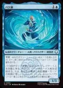 <img class='new_mark_img1' src='https://img.shop-pro.jp/img/new/icons1.gif' style='border:none;display:inline;margin:0px;padding:0px;width:auto;' />ѥ/Master Pakku(TLA)(JA)U