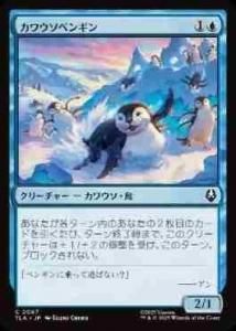 <img class='new_mark_img1' src='https://img.shop-pro.jp/img/new/icons1.gif' style='border:none;display:inline;margin:0px;padding:0px;width:auto;' />復ڥ󥮥/Otter-Penguin(TLA)(JA)C