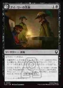 <img class='new_mark_img1' src='https://img.shop-pro.jp/img/new/icons1.gif' style='border:none;display:inline;margin:0px;padding:0px;width:auto;' />꡼Ǿ/Dai Li Indoctrination(TLA)(JA)C