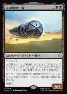 <img class='new_mark_img1' src='https://img.shop-pro.jp/img/new/icons1.gif' style='border:none;display:inline;margin:0px;padding:0px;width:auto;' />ФιΥɥ/The Fire Nation Drill(TLA)(JA)R