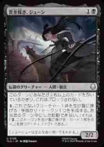 <img class='new_mark_img1' src='https://img.shop-pro.jp/img/new/icons1.gif' style='border:none;display:inline;margin:0px;padding:0px;width:auto;' />޶Ԥ塼/June, Bounty Hunter(TLA)(JA)U