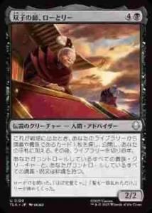 <img class='new_mark_img1' src='https://img.shop-pro.jp/img/new/icons1.gif' style='border:none;display:inline;margin:0px;padding:0px;width:auto;' />лҤλաȥ꡼/Lo and Li, Twin Tutors(TLA)(JA)U