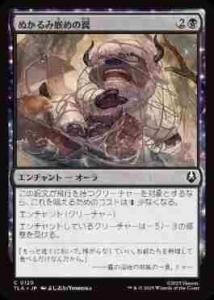 <img class='new_mark_img1' src='https://img.shop-pro.jp/img/new/icons1.gif' style='border:none;display:inline;margin:0px;padding:0px;width:auto;' />̤Ȥ/Swampsnare Trap(TLA)(JA)C