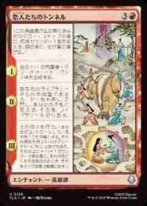 <img class='new_mark_img1' src='https://img.shop-pro.jp/img/new/icons1.gif' style='border:none;display:inline;margin:0px;padding:0px;width:auto;' />ͤΥȥͥ/The Cave of Two Lovers(TLA)(JA)U