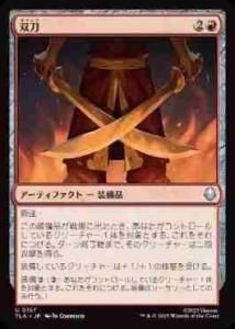 <img class='new_mark_img1' src='https://img.shop-pro.jp/img/new/icons1.gif' style='border:none;display:inline;margin:0px;padding:0px;width:auto;' />/Twin Blades(TLA)(JA)U