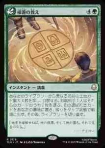 <img class='new_mark_img1' src='https://img.shop-pro.jp/img/new/icons1.gif' style='border:none;display:inline;margin:0px;padding:0px;width:auto;' />ζ/Elemental Teachings(TLA)(JA)R