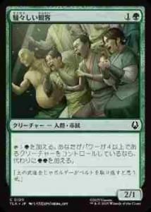 <img class='new_mark_img1' src='https://img.shop-pro.jp/img/new/icons1.gif' style='border:none;display:inline;margin:0px;padding:0px;width:auto;' />ѵ/Raucous Audience(TLA)(JA)C