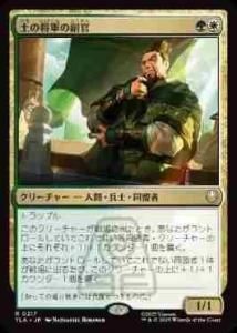 <img class='new_mark_img1' src='https://img.shop-pro.jp/img/new/icons1.gif' style='border:none;display:inline;margin:0px;padding:0px;width:auto;' />ڤξ/Earth King's Lieutenant(TLA)(JA)R