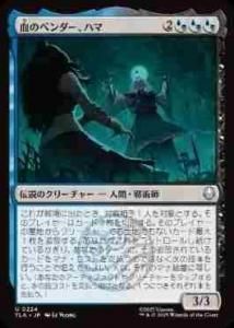 <img class='new_mark_img1' src='https://img.shop-pro.jp/img/new/icons1.gif' style='border:none;display:inline;margin:0px;padding:0px;width:auto;' />Υ٥ϥ/Hama, the Bloodbender(TLA)(JA)U