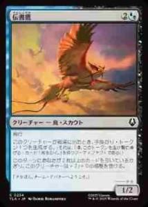 <img class='new_mark_img1' src='https://img.shop-pro.jp/img/new/icons1.gif' style='border:none;display:inline;margin:0px;padding:0px;width:auto;' />/Messenger Hawk(TLA)(JA)C