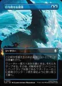 <img class='new_mark_img1' src='https://img.shop-pro.jp/img/new/icons1.gif' style='border:none;display:inline;margin:0px;padding:0px;width:auto;' />Ǥ󤻤޹/Crashing Wave(TLA)(JA)U