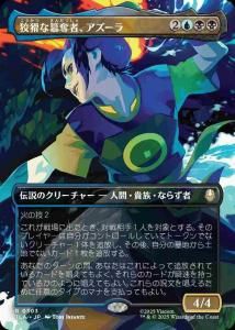 <img class='new_mark_img1' src='https://img.shop-pro.jp/img/new/icons1.gif' style='border:none;display:inline;margin:0px;padding:0px;width:auto;' />Ѥåԡ/Azula, Cunning Usurper(TLA)(JA)R