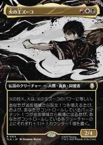 <img class='new_mark_img1' src='https://img.shop-pro.jp/img/new/icons1.gif' style='border:none;display:inline;margin:0px;padding:0px;width:auto;' />Фβ/Fire Lord Zuko(TLA)(JA)R