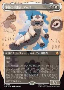 <img class='new_mark_img1' src='https://img.shop-pro.jp/img/new/icons1.gif' style='border:none;display:inline;margin:0px;padding:0px;width:auto;' />ưμԡå/Appa, Steadfast Guardian(TLA)(JA)M