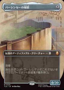 <img class='new_mark_img1' src='https://img.shop-pro.jp/img/new/icons1.gif' style='border:none;display:inline;margin:0px;padding:0px;width:auto;' />С󥻡ξ/The Walls of Ba Sing Se(TLA)(JA)M