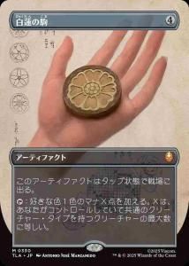 <img class='new_mark_img1' src='https://img.shop-pro.jp/img/new/icons1.gif' style='border:none;display:inline;margin:0px;padding:0px;width:auto;' />ϡζ/White Lotus Tile(TLA)(JA)M