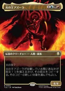 <img class='new_mark_img1' src='https://img.shop-pro.jp/img/new/icons1.gif' style='border:none;display:inline;margin:0px;padding:0px;width:auto;' />Фβ/Fire Lord Azula(TLA)(JA)R