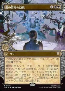 <img class='new_mark_img1' src='https://img.shop-pro.jp/img/new/icons1.gif' style='border:none;display:inline;margin:0px;padding:0px;width:auto;' /≯ξϤθ/Foggy Swamp Visions(TLA)(JA)R