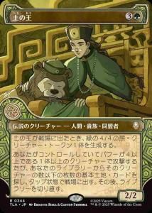 <img class='new_mark_img1' src='https://img.shop-pro.jp/img/new/icons1.gif' style='border:none;display:inline;margin:0px;padding:0px;width:auto;' />ڤβ/The Earth King(TLA)(JA)R