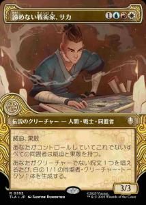<img class='new_mark_img1' src='https://img.shop-pro.jp/img/new/icons1.gif' style='border:none;display:inline;margin:0px;padding:0px;width:auto;' />ʤѲȡ/Sokka, Tenacious Tactician(TLA)(JA)R